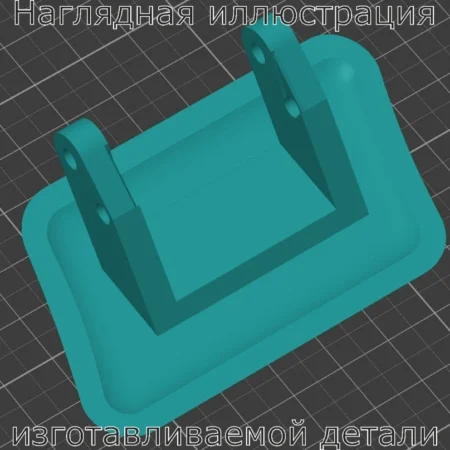 Изображение - Левая крышка форсунки омывателя для Ford Focus 2 - Stav3DPrint