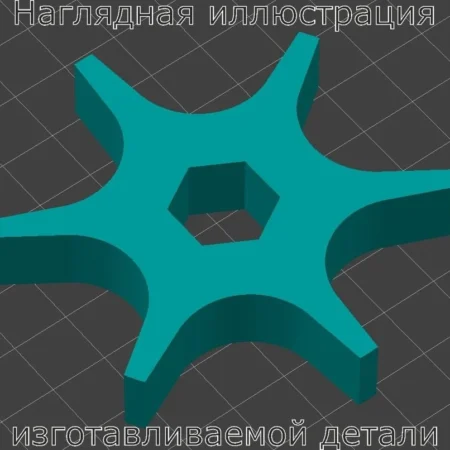 Изображение - Звездочка дозирующая из комплекта внесения удобрений (грануляра) картофелесажалки cp-42 - Stav3DPrint