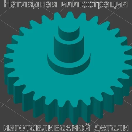 Изображение - Шестерня 29T привода термоблока RU7-0375 (входит в RC3-2514) - Stav3DPrint