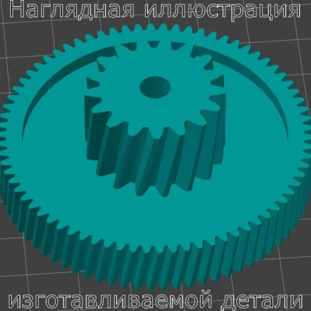 Изображение - Шестерня малая мясорубки REDMOND 1205 1205-8 - Stav3DPrint