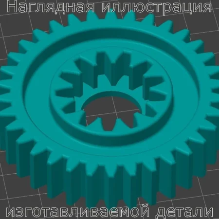 Изображение - Шестерня для шредера Fellowes PS-70D - Stav3DPrint