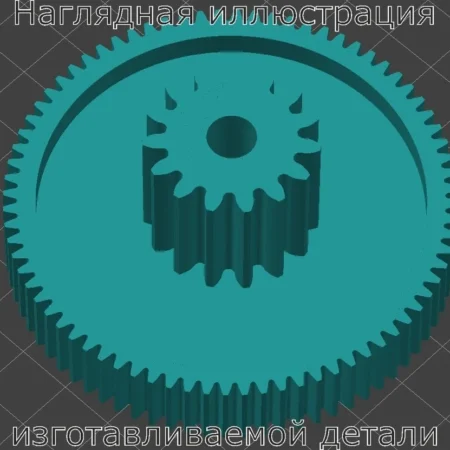 Изображение - Шестерня мясорубки Аврора - Stav3DPrint