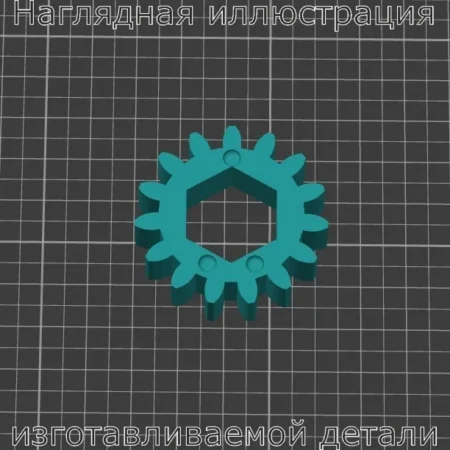 Изображение - Малая шестерня для шредера fellowes s8-87g - Stav3DPrint