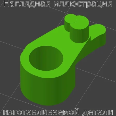 Изображение - Левый язычок возврата поворотников приора Lada Priora - Stav3DPrint