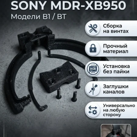 Изображение - Доработанное крепление чашек наушников Sony MDR XB950B1/BT - Stav3DPrint