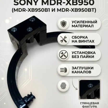 Изображение - Глянцевое крепление чашек наушников Sony MDR XB950B1/BT - Stav3DPrint