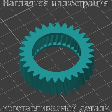 Изображение - Малая шестерня рулевого привода Infiniti - Stav3DPrint