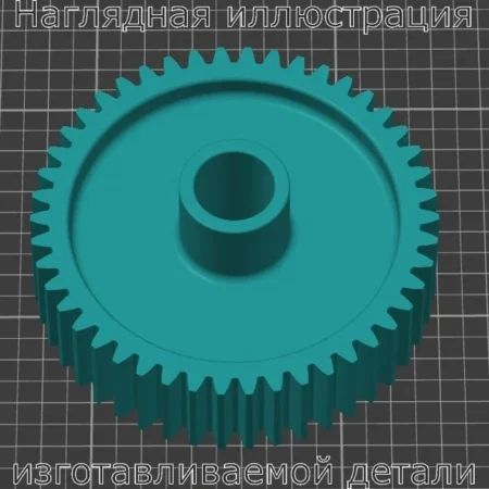 Изображение - Шестерня МS032 для мясорубки MOULINEX HV2, HV4, HV6 - Stav3DPrint
