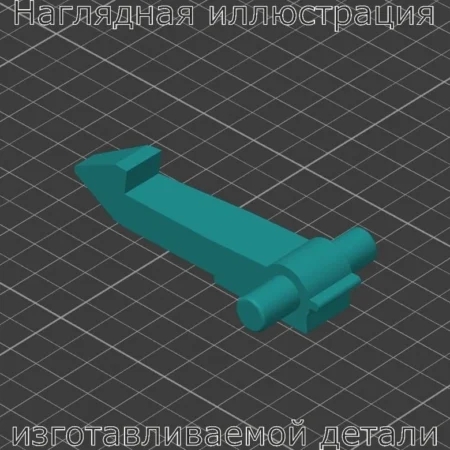 Изображение - Крючок двери стиральной машинки Kaizer - Stav3DPrint